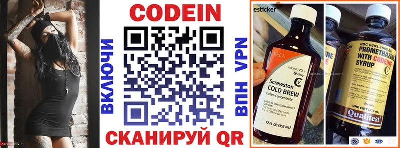 Кодеиновый сироп Lean напиток Lean (лин)  Орлов 