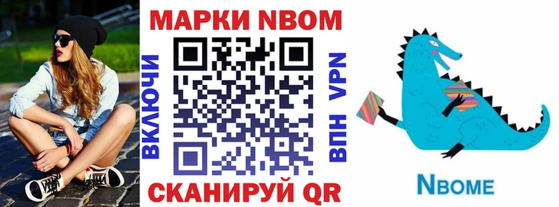 Марки NBOMe 1500мкг дарк нет Telegram Орлов